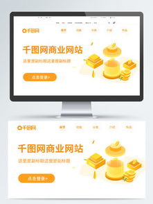 免費(fèi)下載金融網(wǎng)站注冊頁面PSD模板 1500像素高清設(shè)計(jì)（編號18184560）