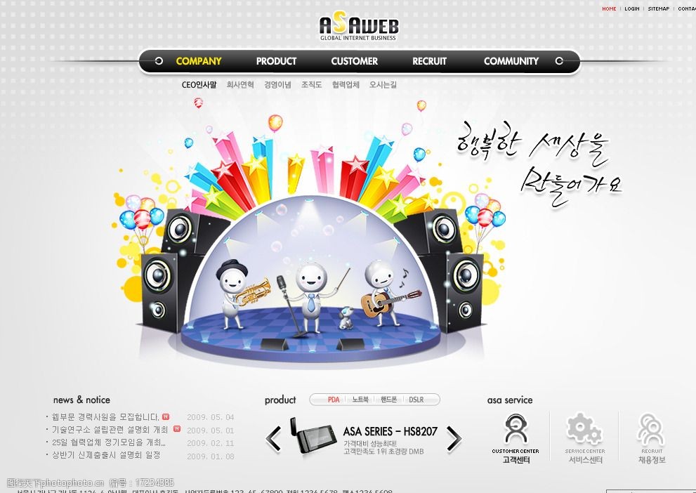 數(shù)字化體驗 數(shù)碼產(chǎn)品網(wǎng)頁版式設(shè)計的視覺要點與圖片策略