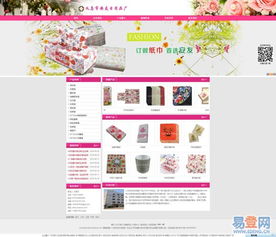 嘉定網絡服務專家 從網站建設到淘寶店鋪裝修，一站式解決方案