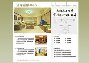 解鎖創意設計 免費下載裝飾公司網站PSD模板，編號19666772，千圖網一鍵獲取